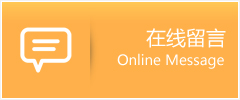 天等县物流在线留言